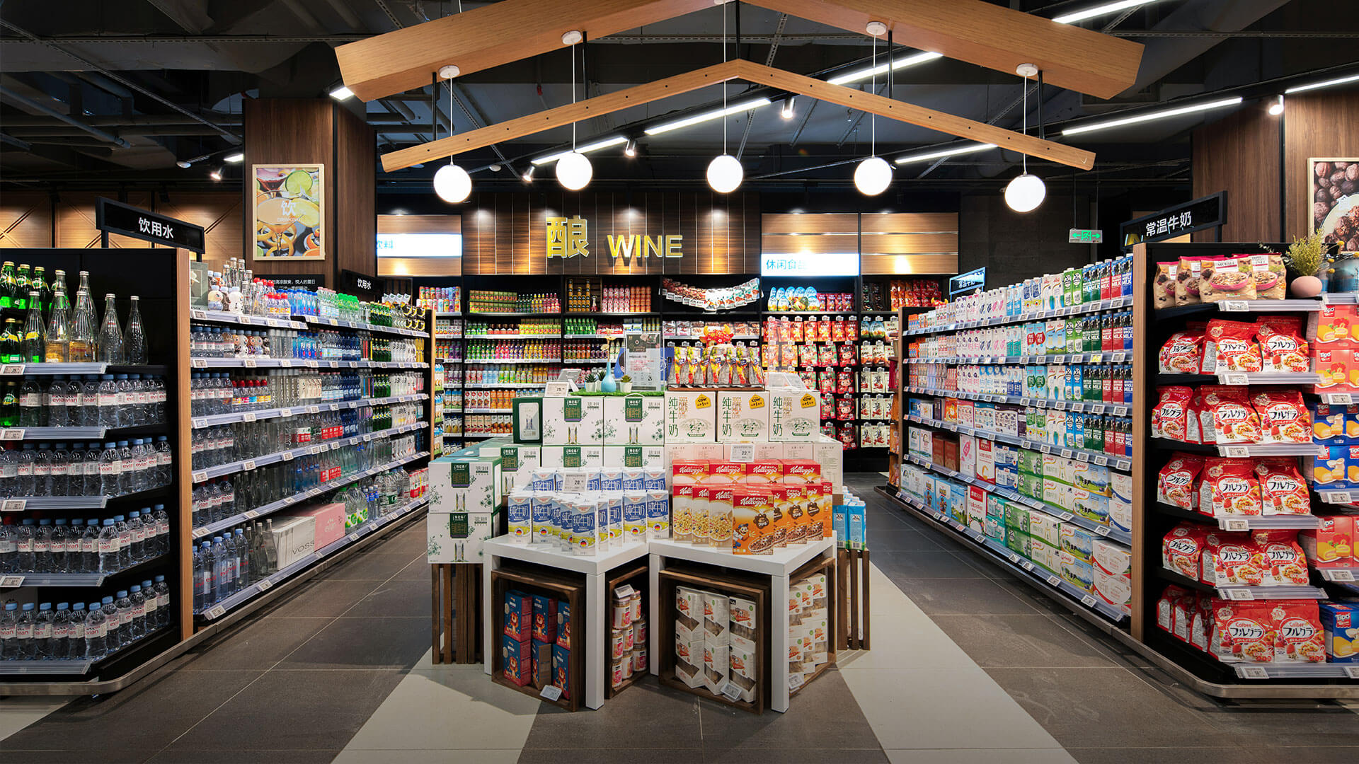 新消費(fèi)業(yè)態(tài)